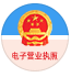 等溫正火生產線廠家電子執照